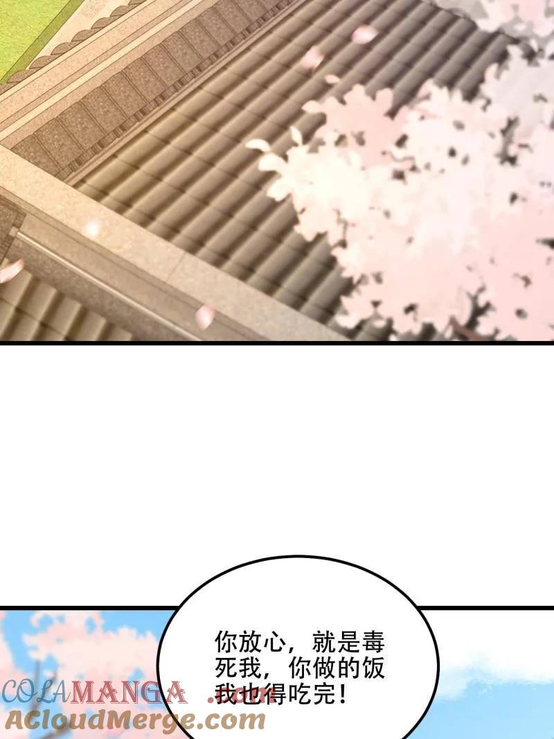第一序列 第551话 550 西北人 第5页