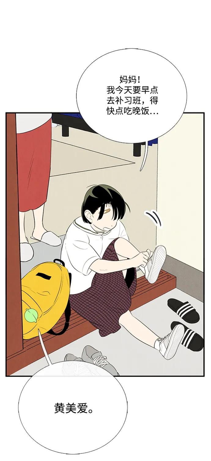 世纪末青苹果补习班 - 第101话 - 第22张图