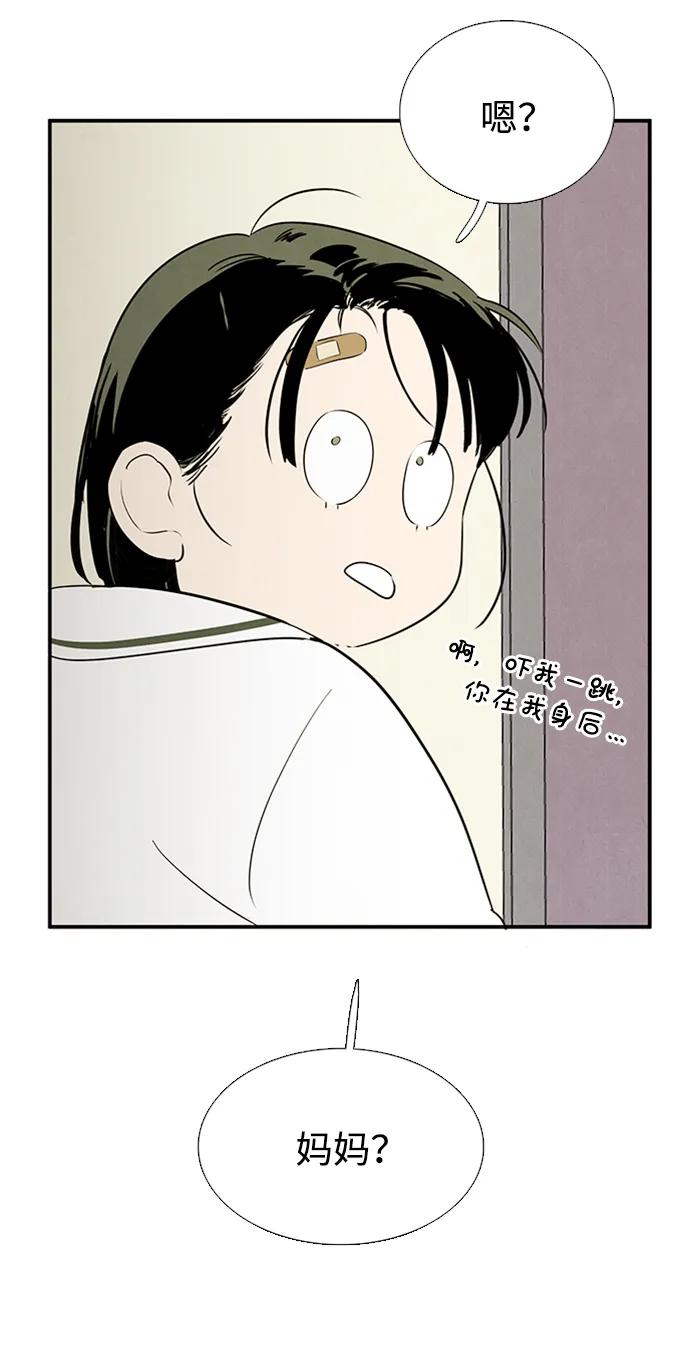 世纪末青苹果补习班 - 第101话 - 第23张图