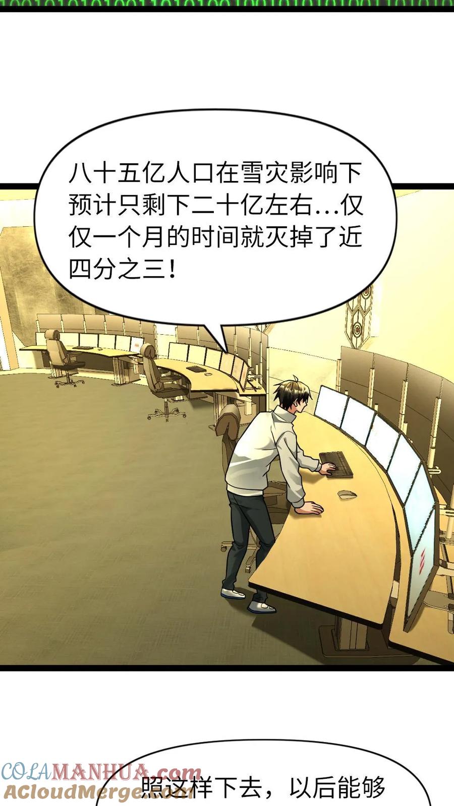 全球冰封：我打造了末日安全屋 第99话 接人 第13页
