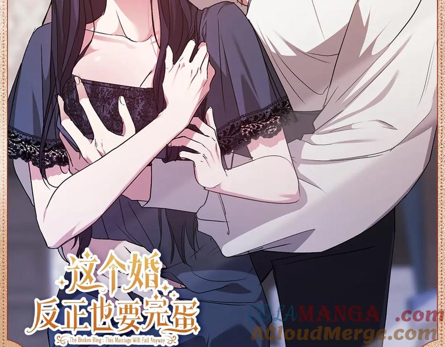 《这个婚反正也要完蛋》甜蜜报酬 第2页