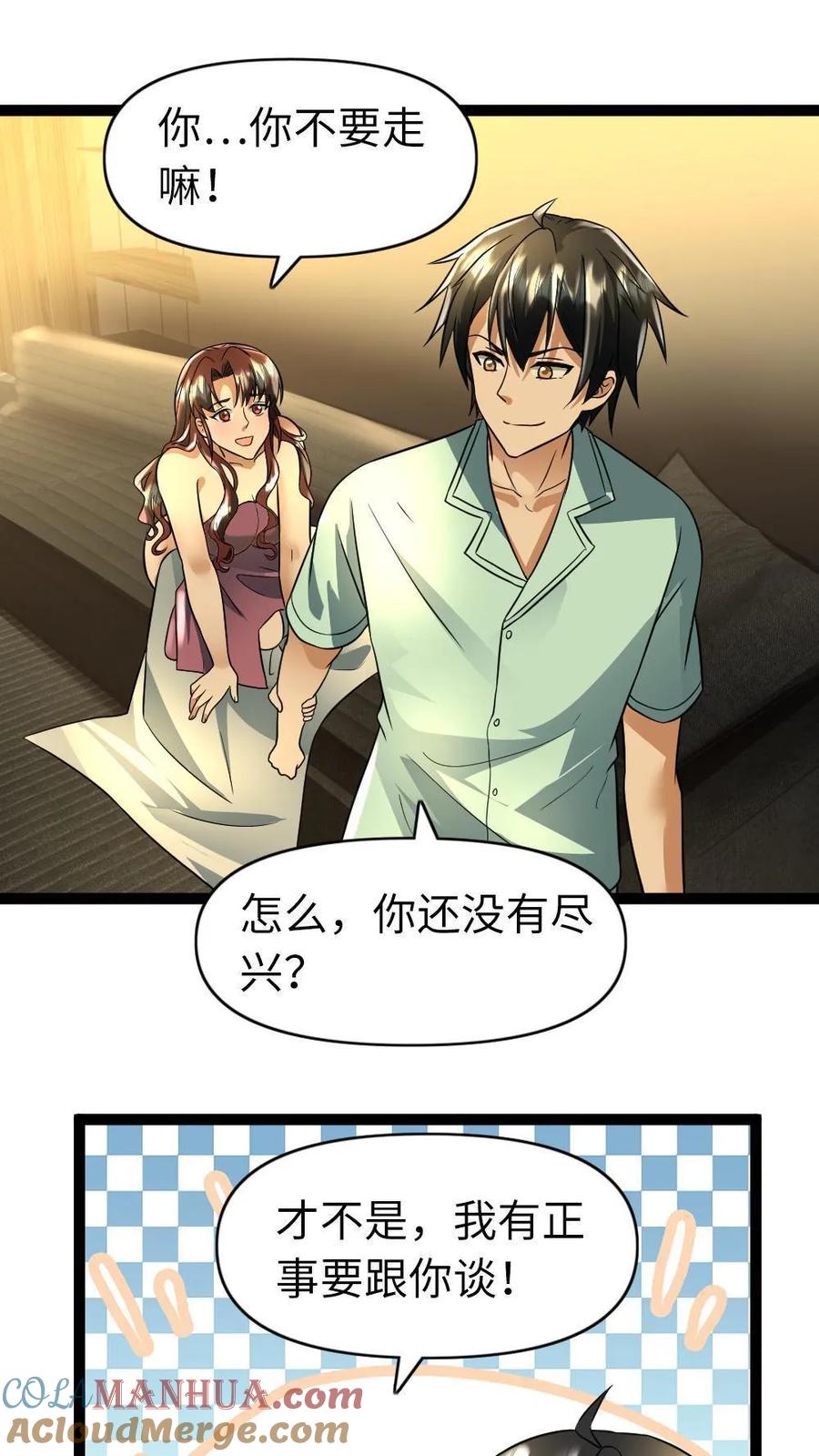 全球冰封：我打造了末日安全屋 第101话 无法回到过去 第19页