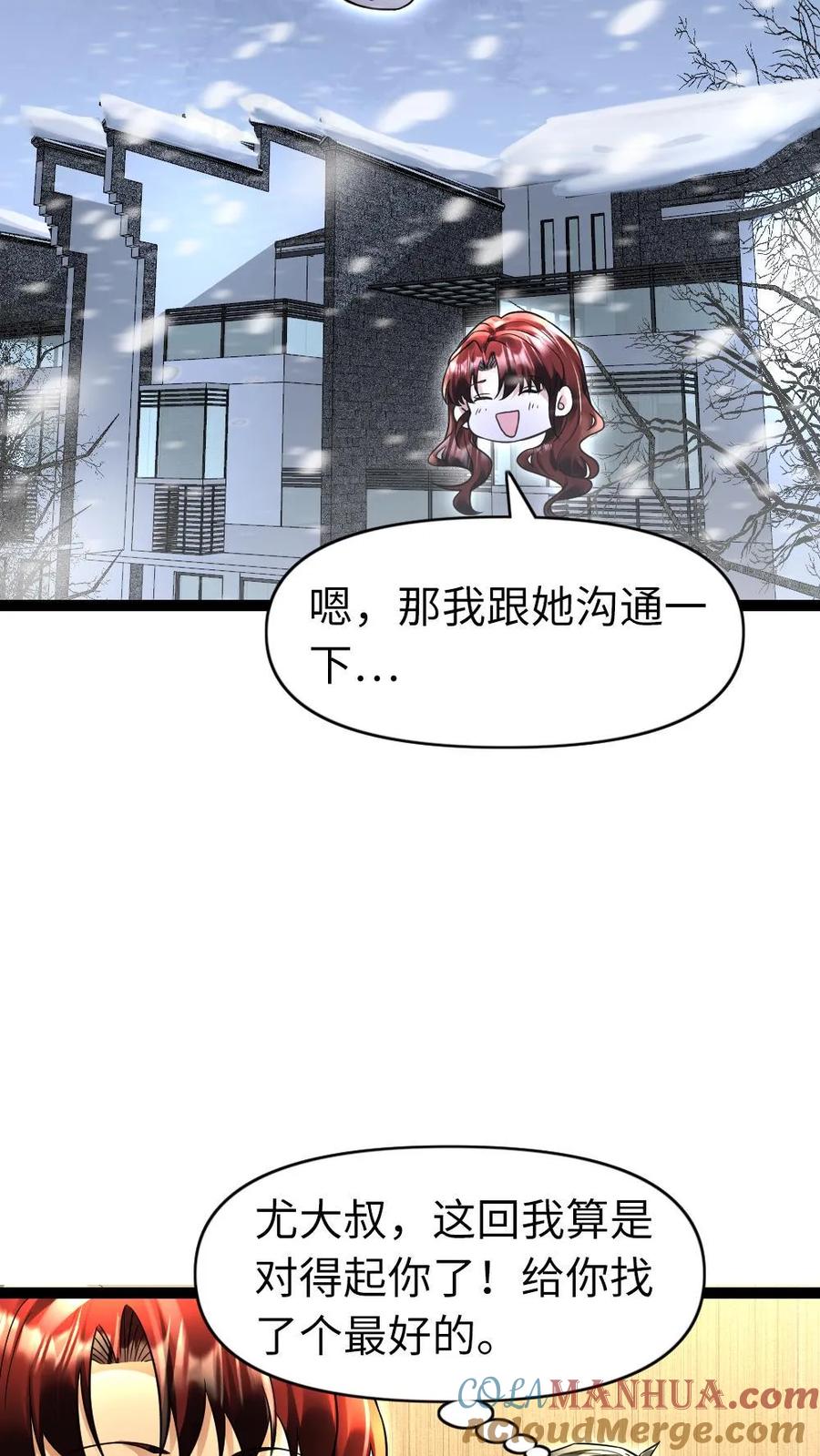 全球冰封：我打造了末日安全屋 第103话 徐家镇 第4页