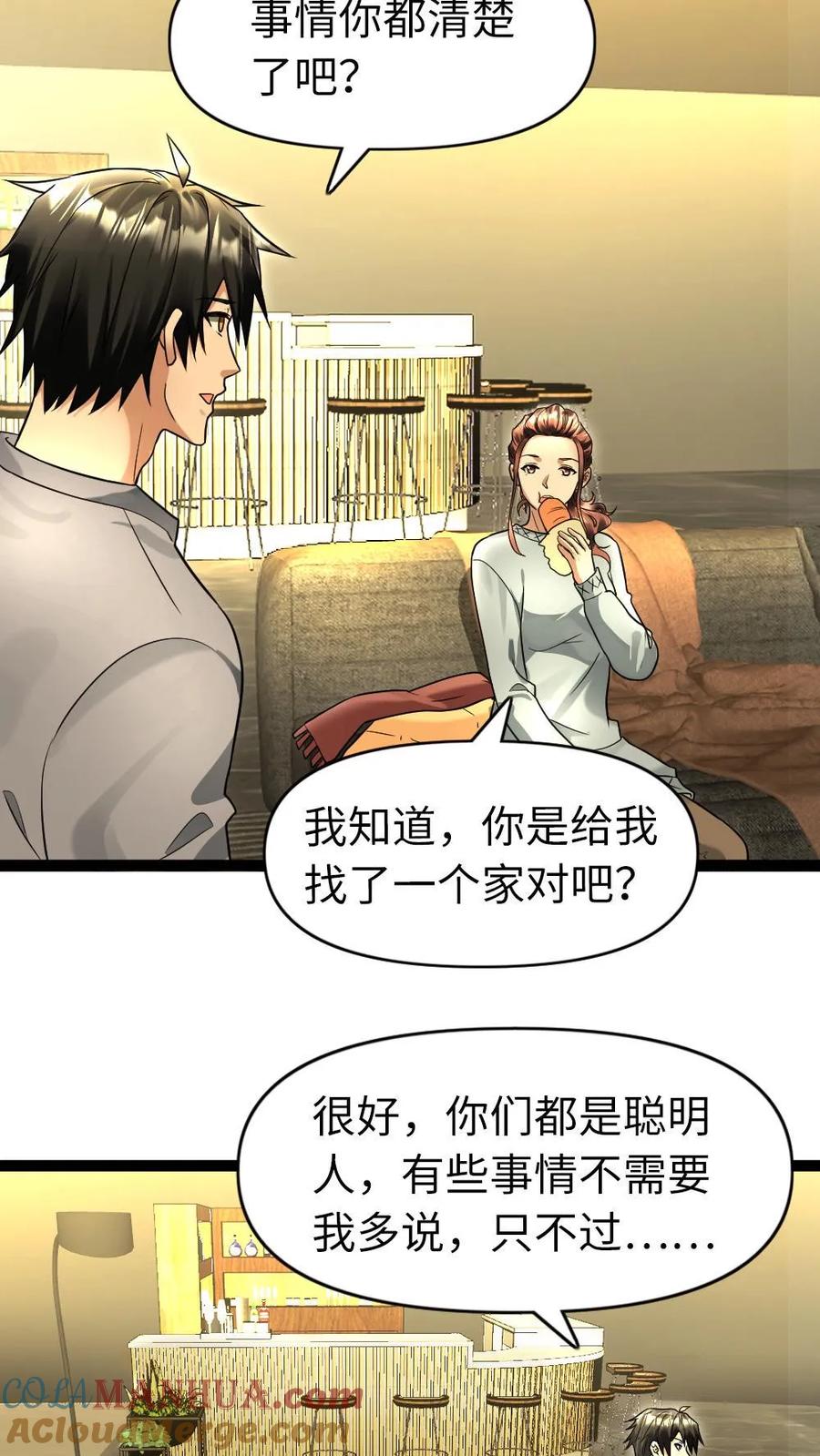 全球冰封：我打造了末日安全屋 第103话 徐家镇 第8页