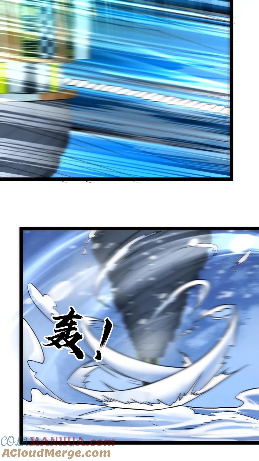 全球冰封：我打造了末日安全屋 第103话 徐家镇 第16页