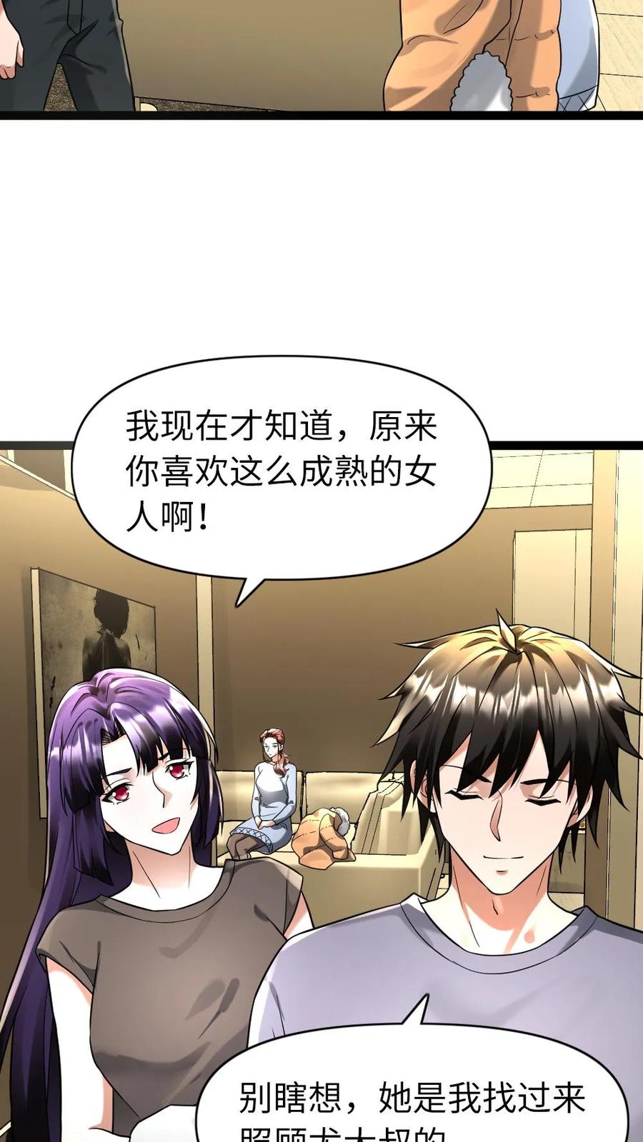 全球冰封：我打造了末日安全屋 第106话 异能带来的变化 第14页