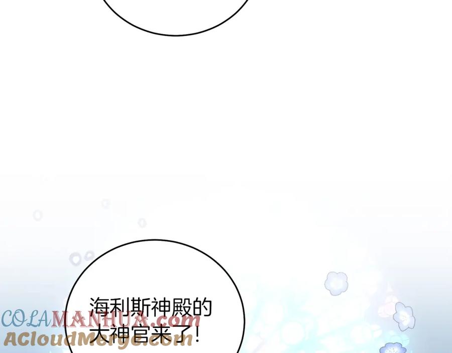 男二是女儿身 第11话 天降圣女 第169页