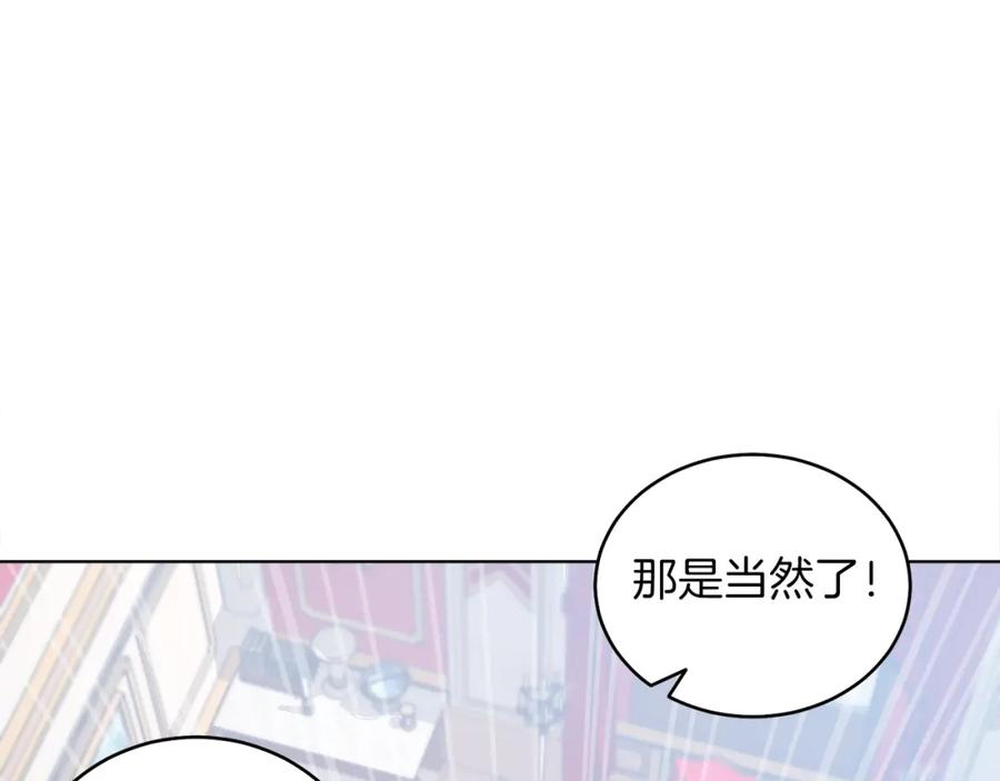 男二是女儿身 第11话 天降圣女 第164页