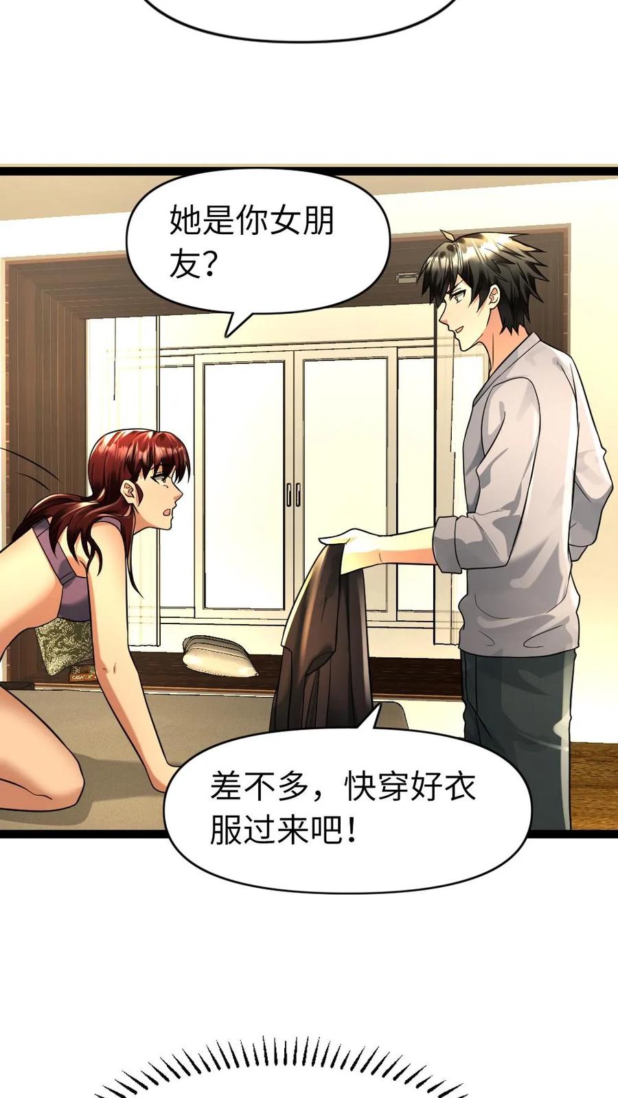 全球冰封：我打造了末日安全屋 第110话 你们认识？ 第12页