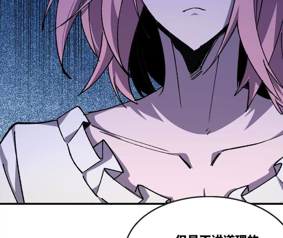 勇者X女魔王 112 哥布林洞窟 第90页