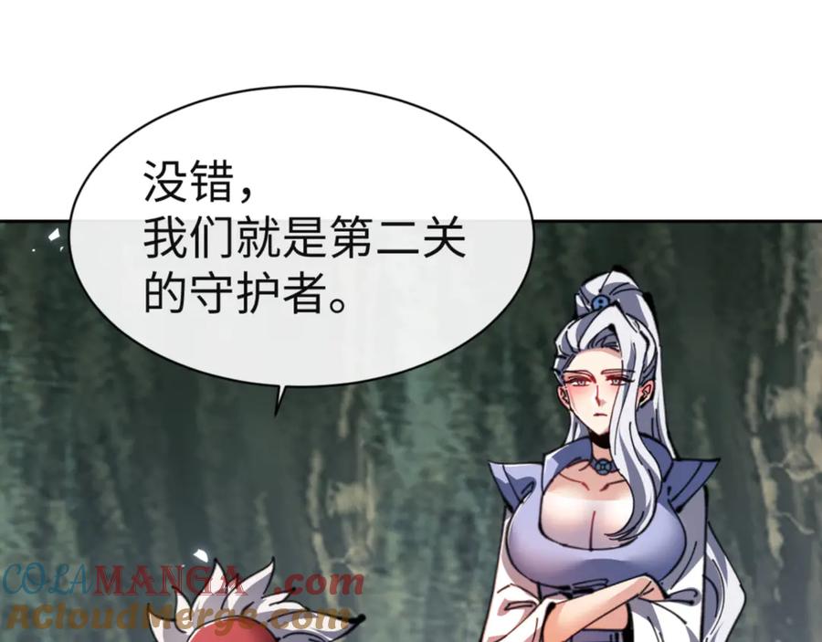 《师尊：这个冲师逆徒才不是圣子》第118话 小猫咪怎会有坏心思 第5页