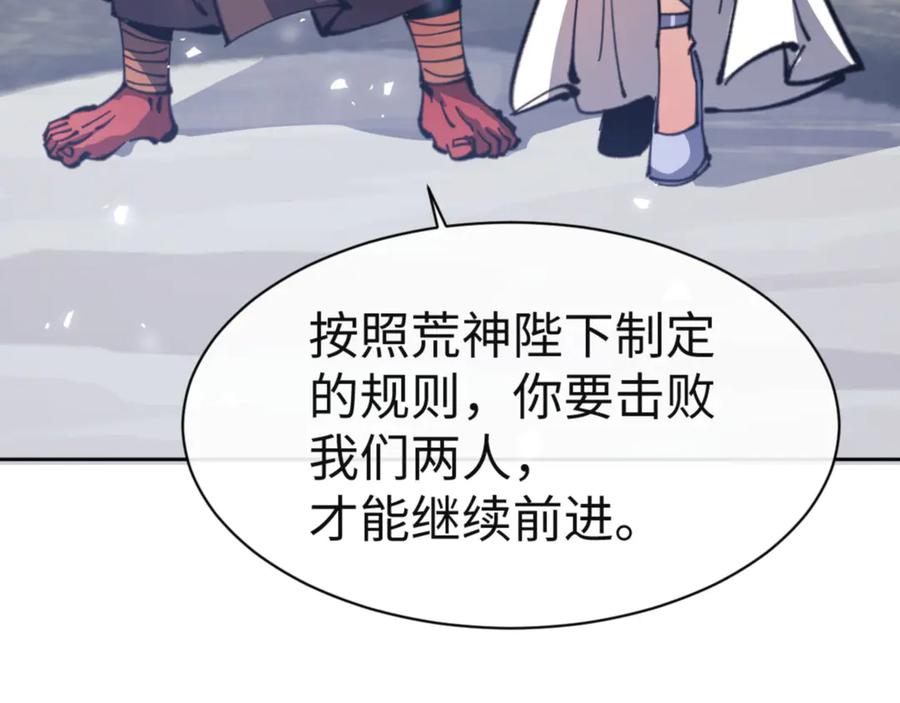 《师尊：这个冲师逆徒才不是圣子》第118话 小猫咪怎会有坏心思 第7页