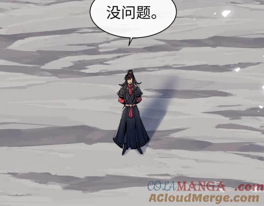 《师尊：这个冲师逆徒才不是圣子》第118话 小猫咪怎会有坏心思 第9页