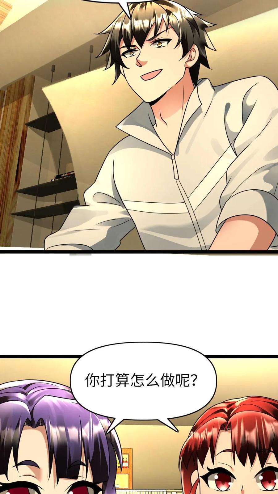 全球冰封：我打造了末日安全屋 第116话 缓兵之策 第3页