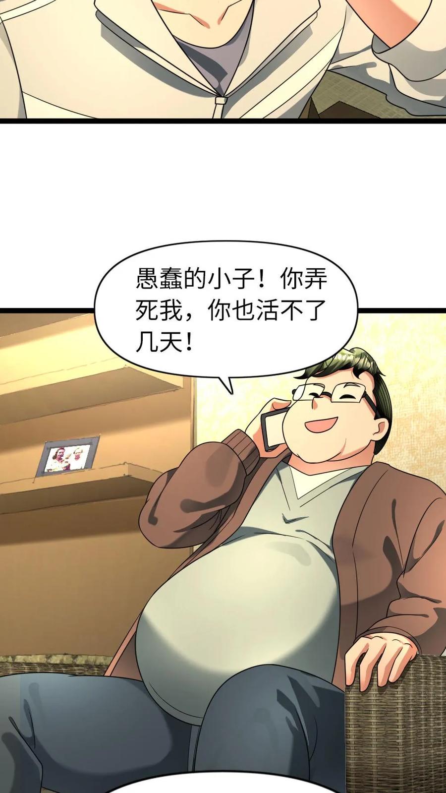 全球冰封：我打造了末日安全屋 第116话 缓兵之策 第7页