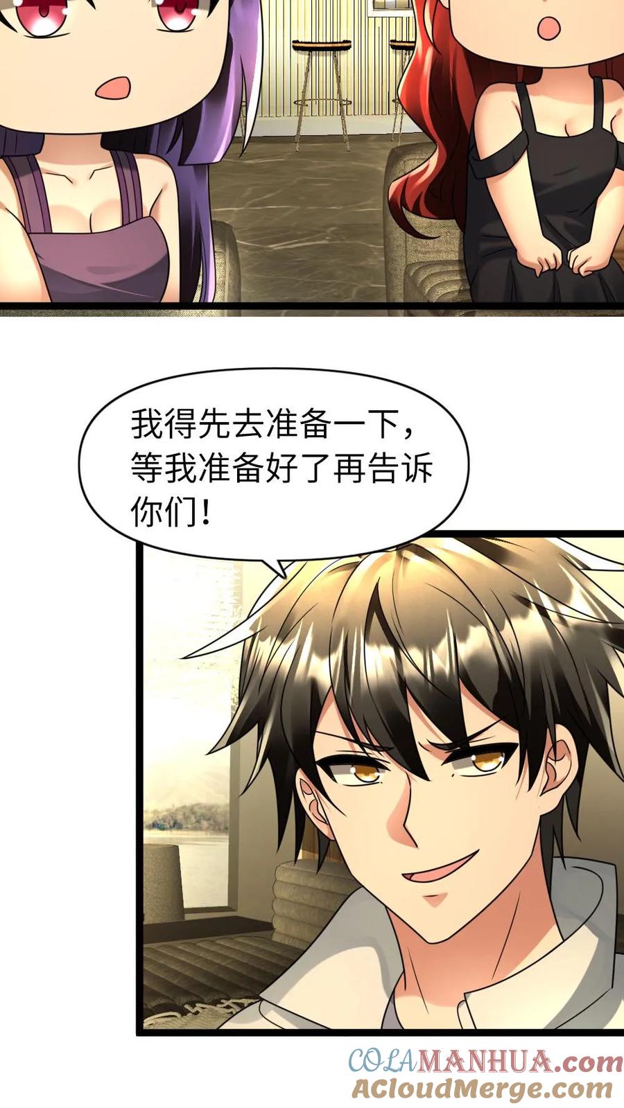 全球冰封：我打造了末日安全屋 第116话 缓兵之策 第4页