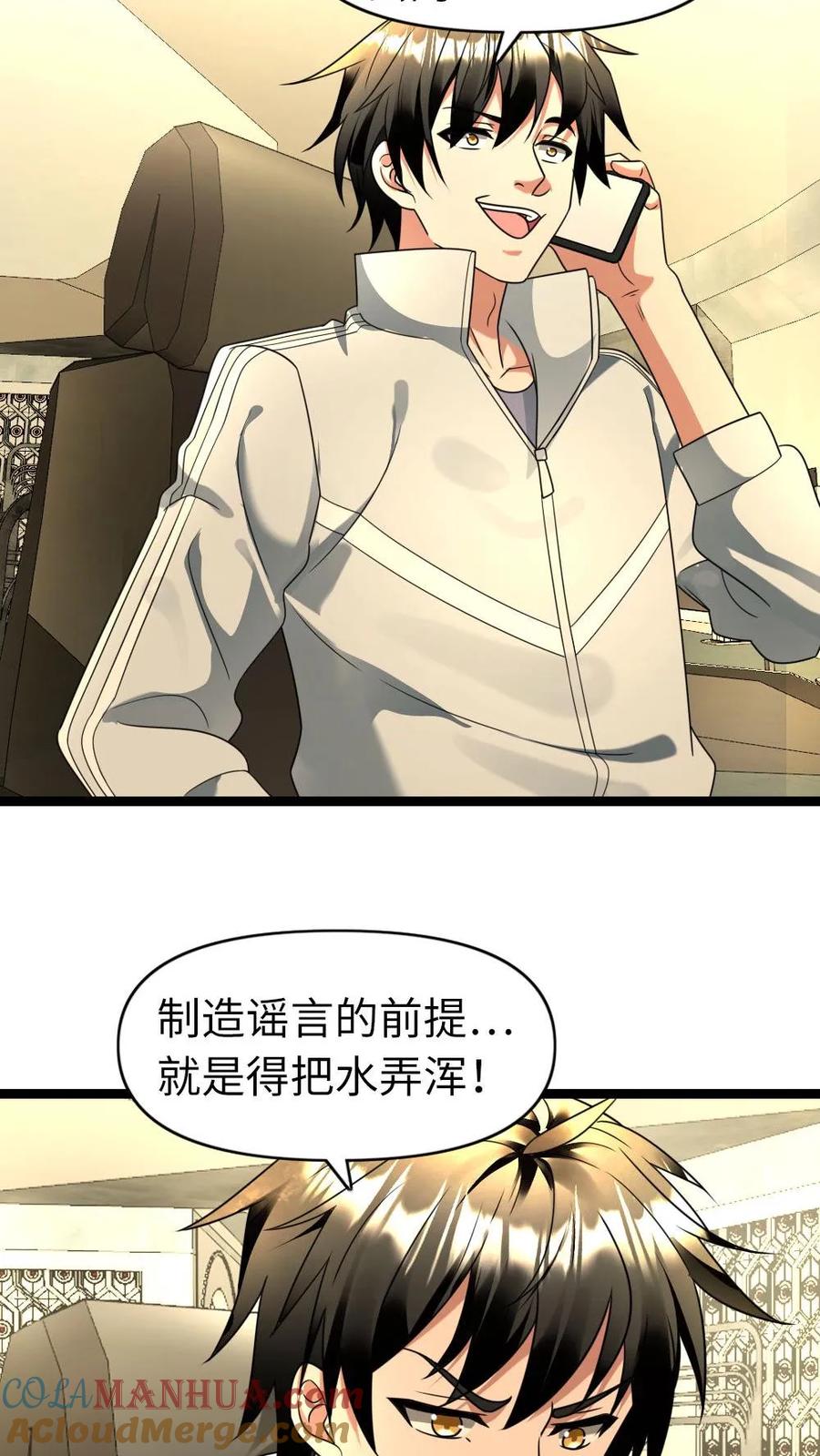全球冰封：我打造了末日安全屋 第116话 缓兵之策 第10页