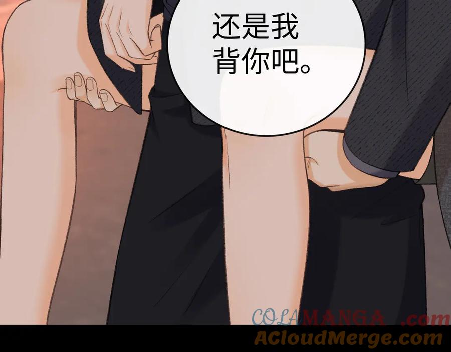 难哄 107 醉话 第17页