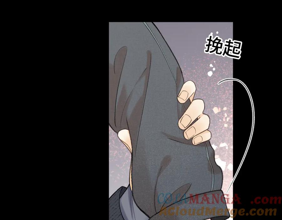 难哄 107 醉话 第13页