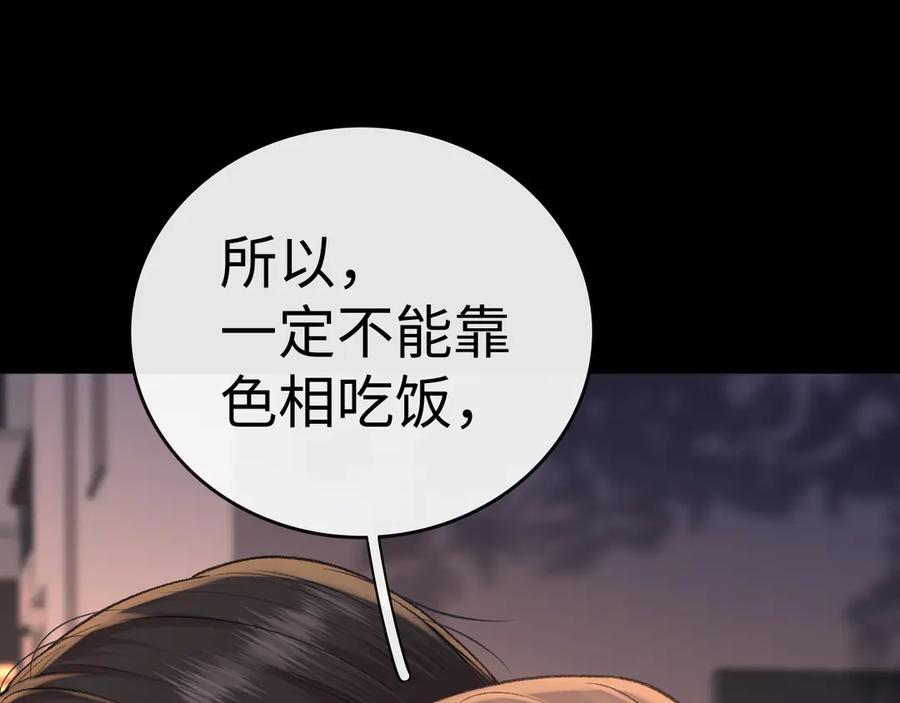 难哄 107 醉话 第19页