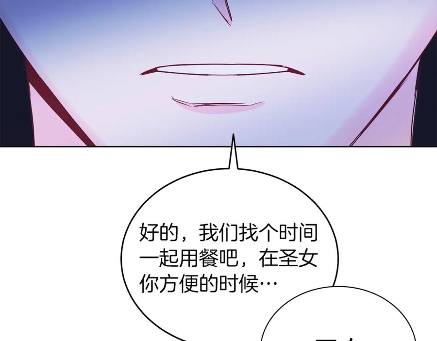 男二是女儿身 第12话 抗拒宿命 第172页