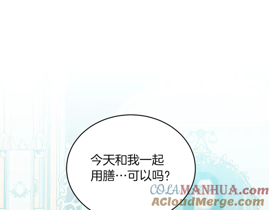 男二是女儿身 第12话 抗拒宿命 第165页