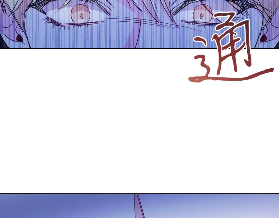 男二是女儿身 第12话 抗拒宿命 第171页