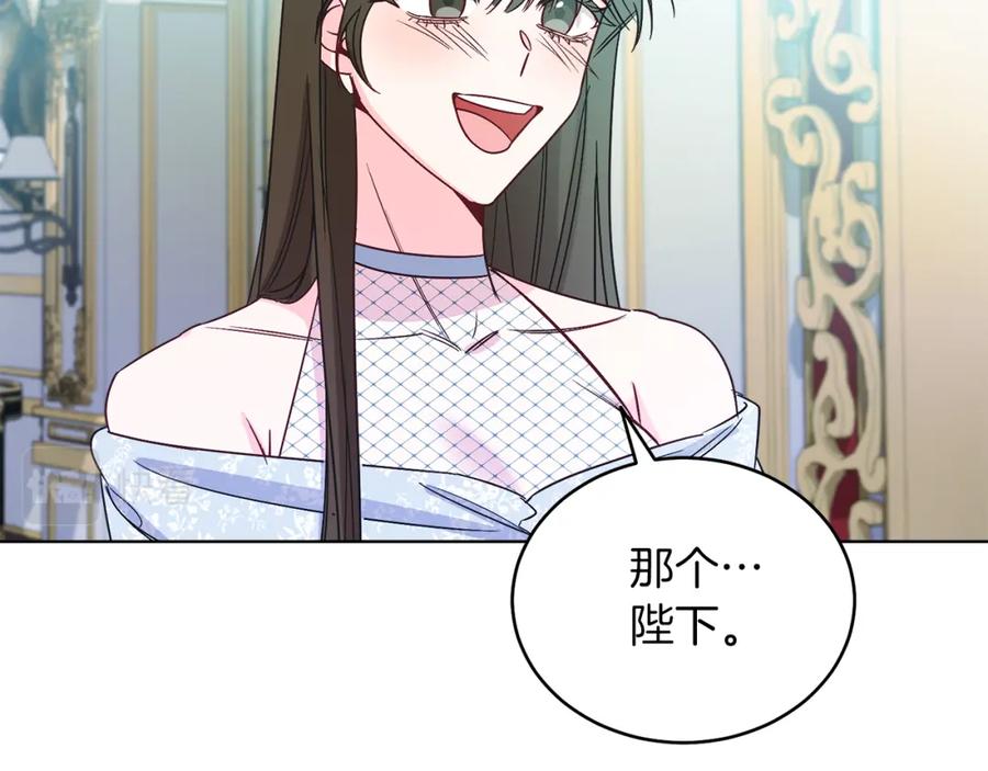 男二是女儿身 第12话 抗拒宿命 第164页