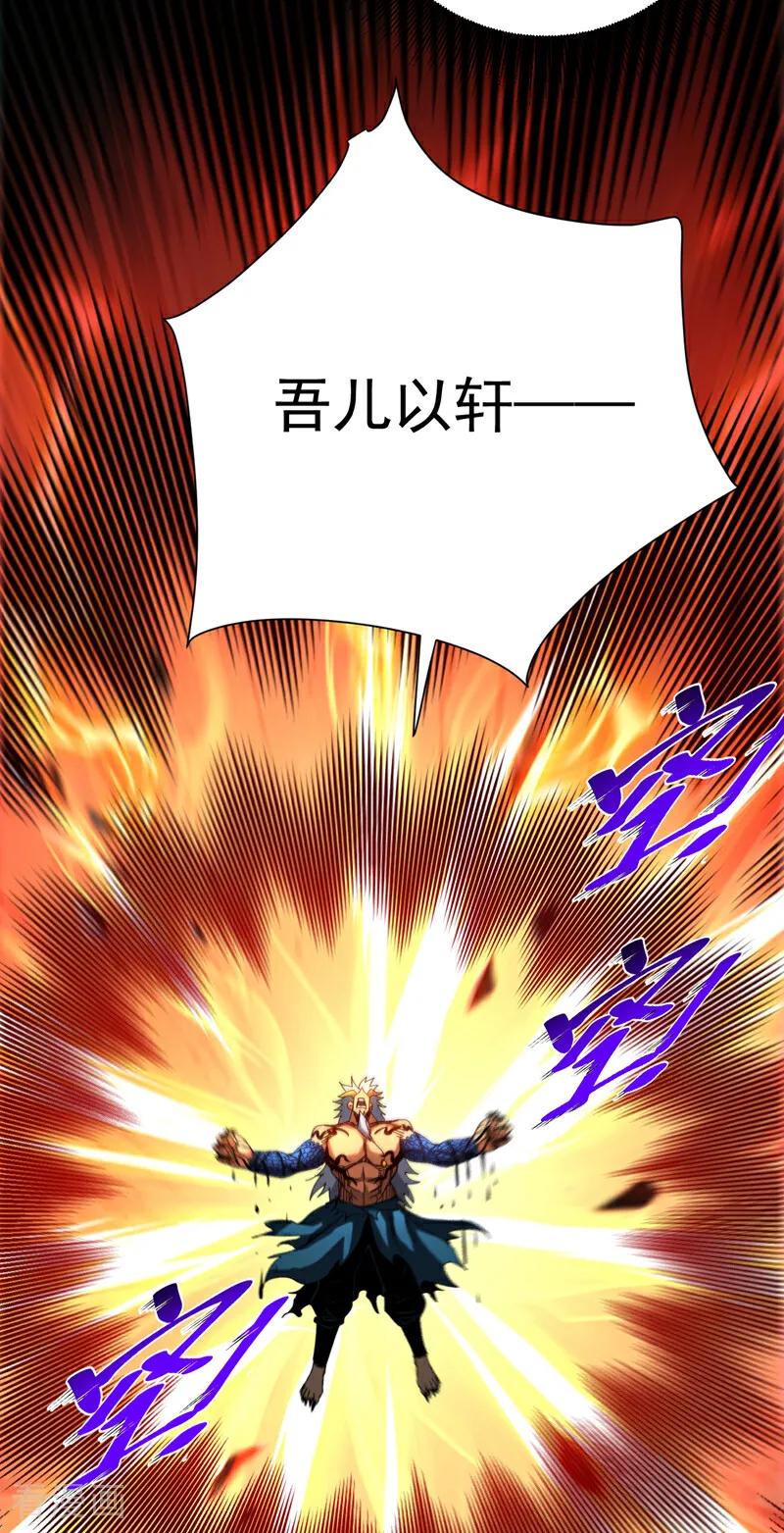 弟子修炼，我躺平！ 第118话 龙神之体 第24页