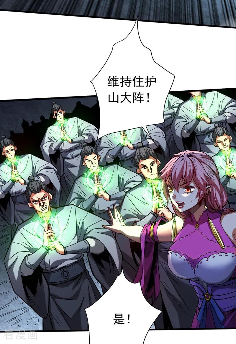 弟子修炼，我躺平！ 第118话 龙神之体 第34页