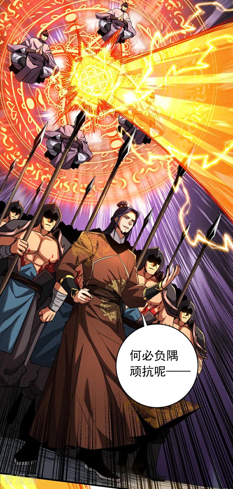 弟子修炼，我躺平！ 第118话 龙神之体 第32页