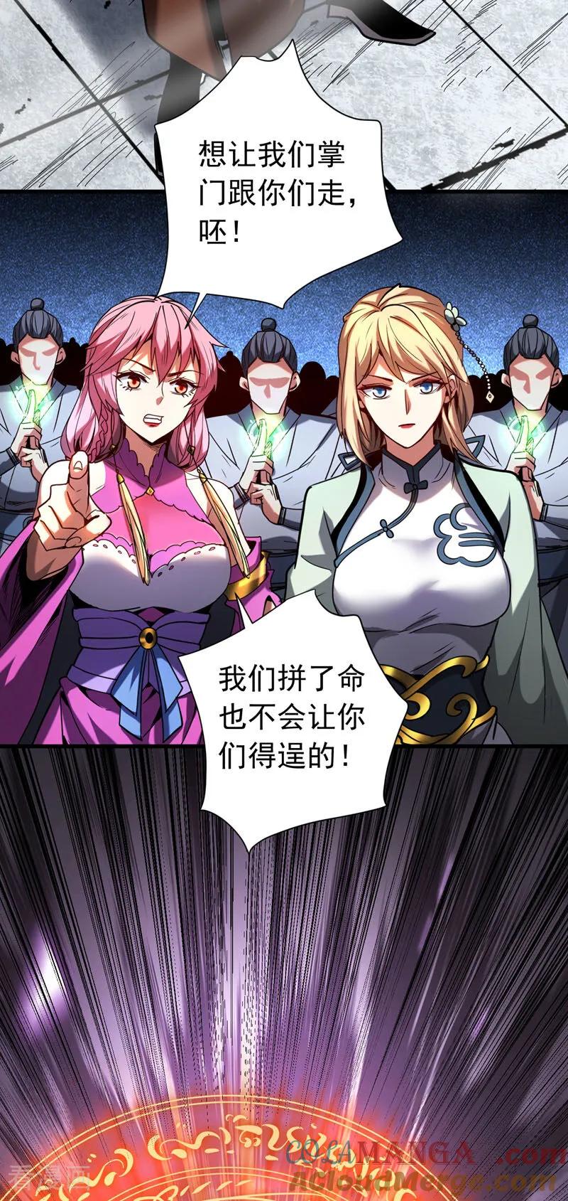 弟子修炼，我躺平！ 第118话 龙神之体 第31页