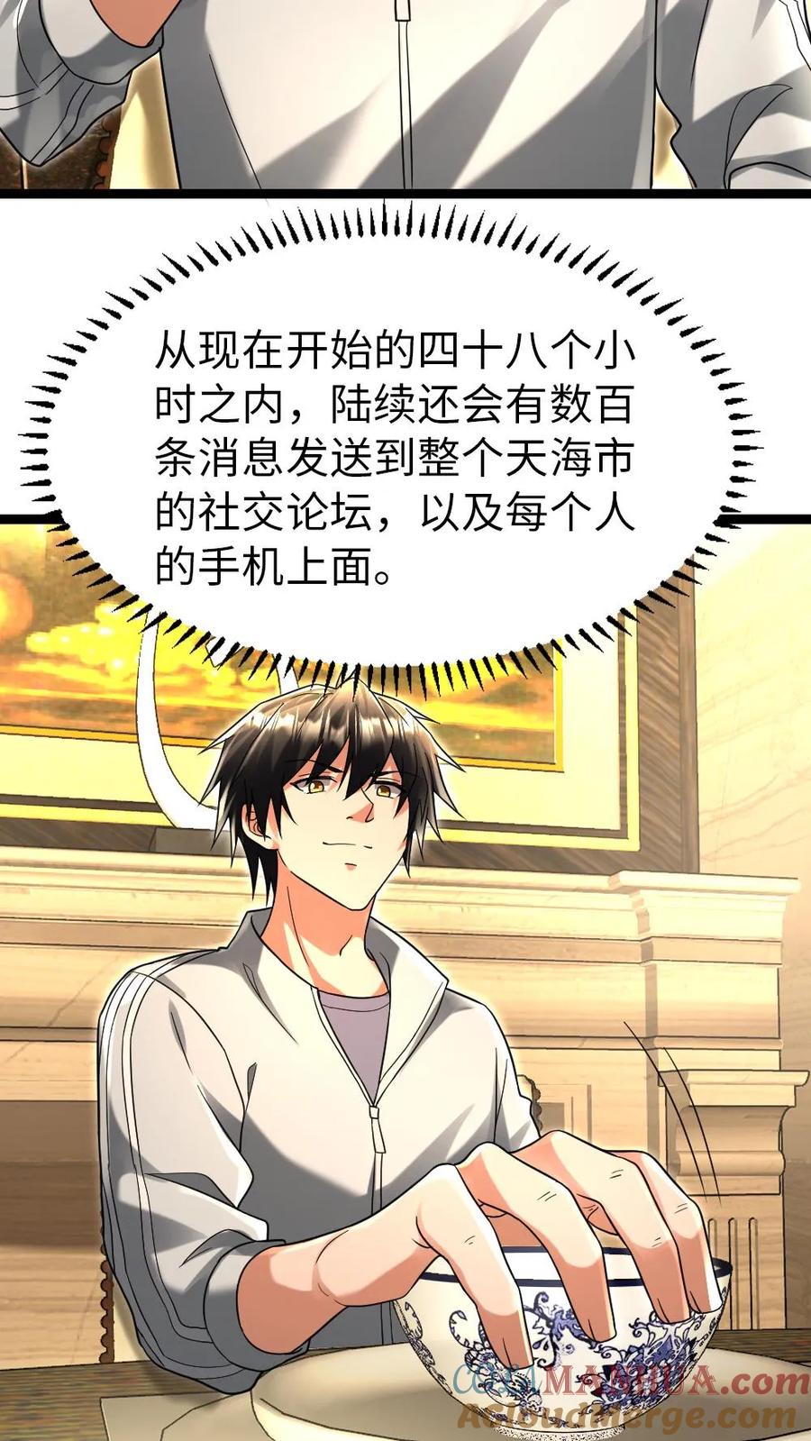 全球冰封：我打造了末日安全屋 第118话 散布假消息 第7页