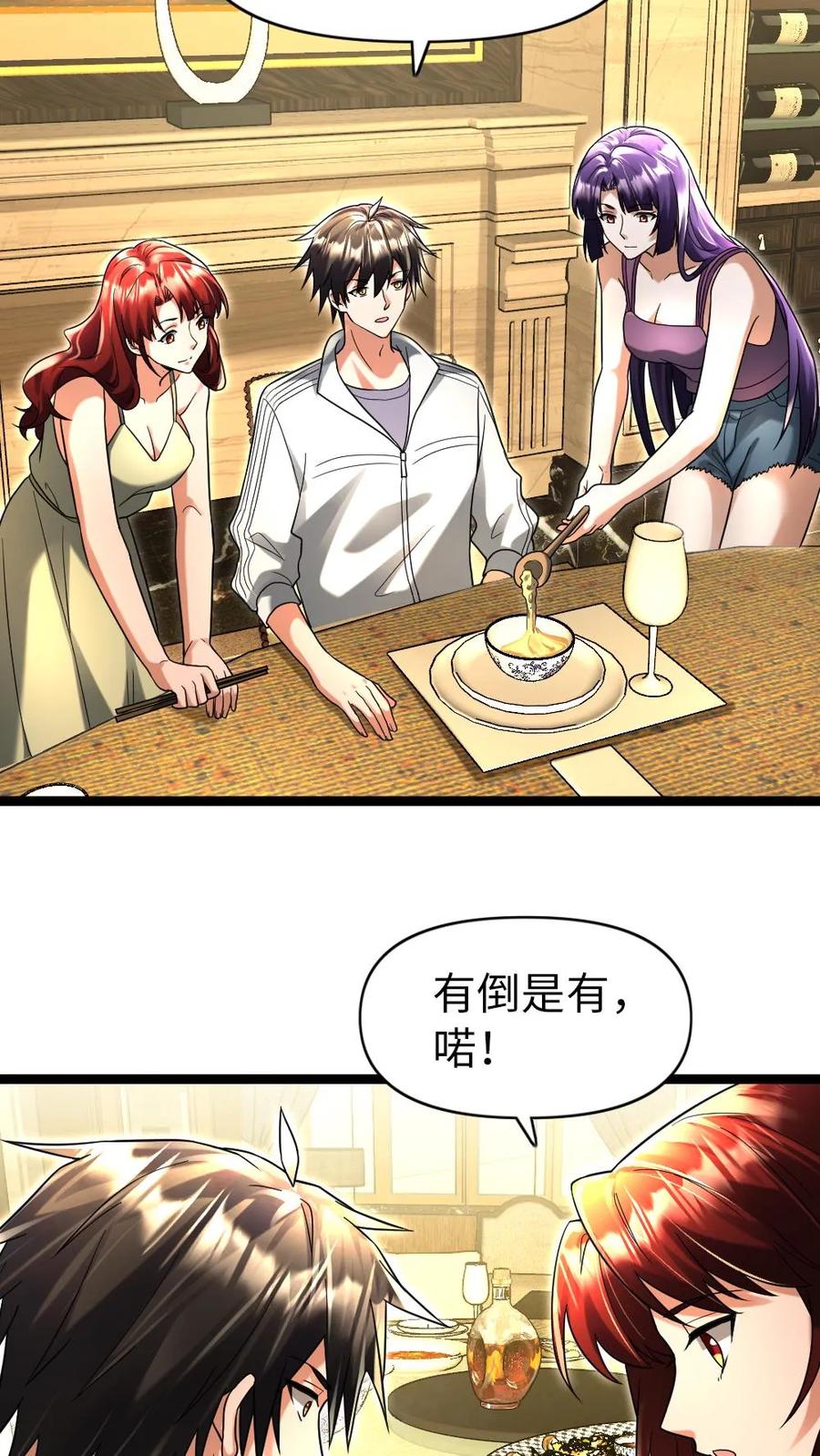 全球冰封：我打造了末日安全屋 第118话 散布假消息 第4页