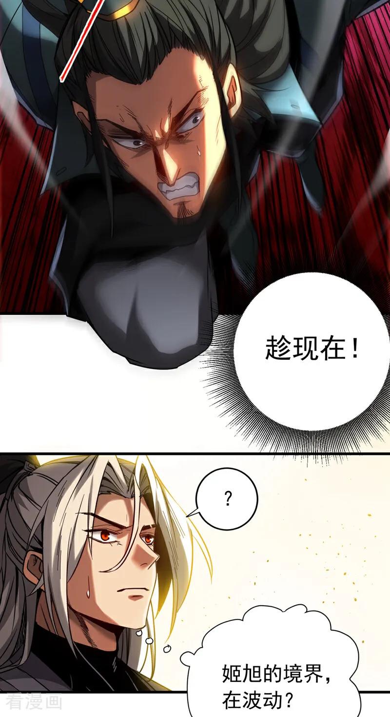 弟子修炼，我躺平！ 第118话 龙神之体 第22页