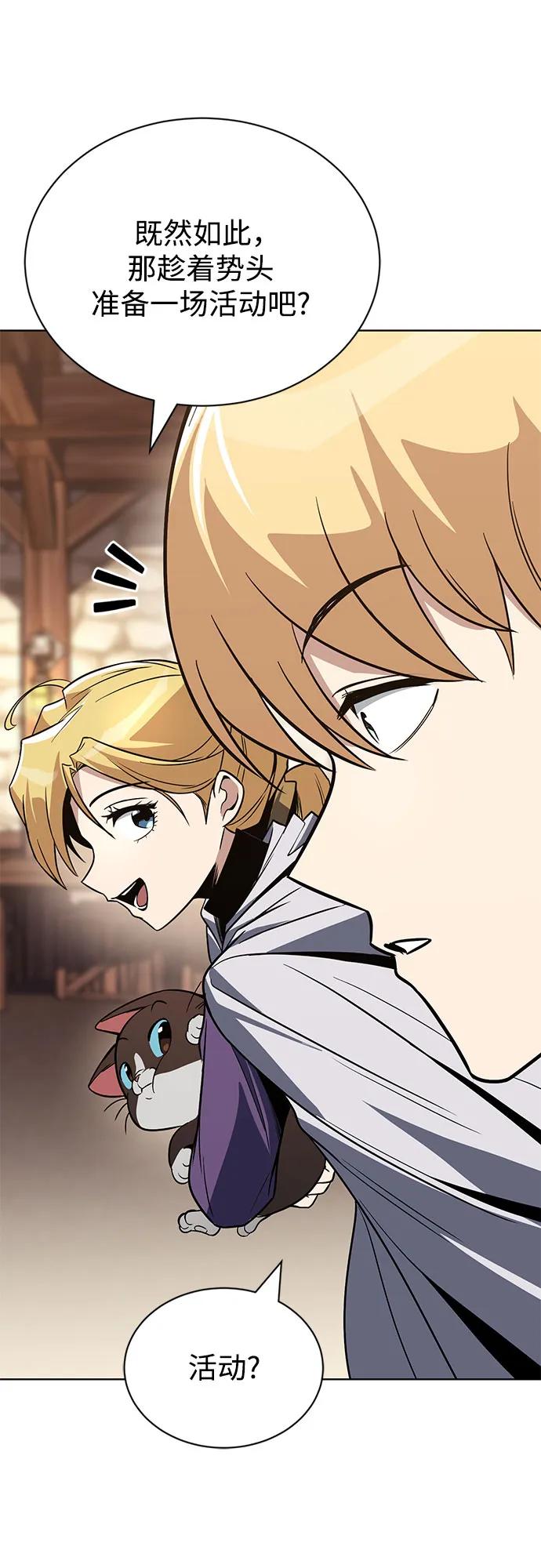 懒惰公子成长记 - [第120话] 用剑的理由 - 第26张图