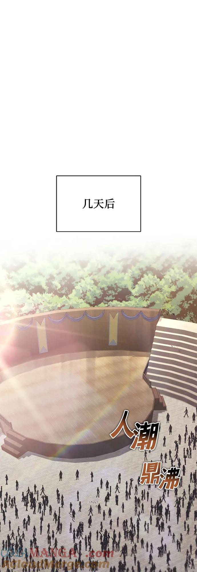 懒惰公子成长记 - [第120话] 用剑的理由 - 第31张图