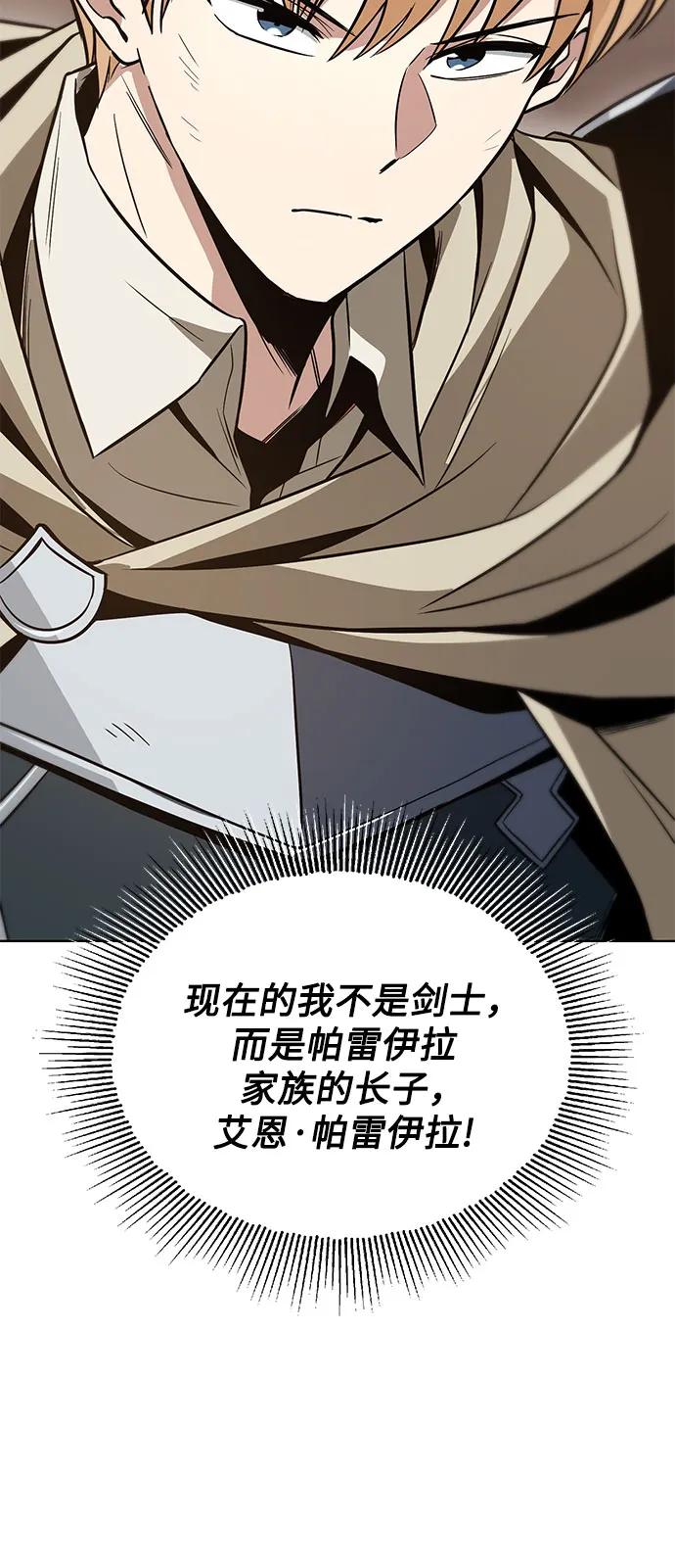 懒惰公子成长记 - [第120话] 用剑的理由 - 第30张图