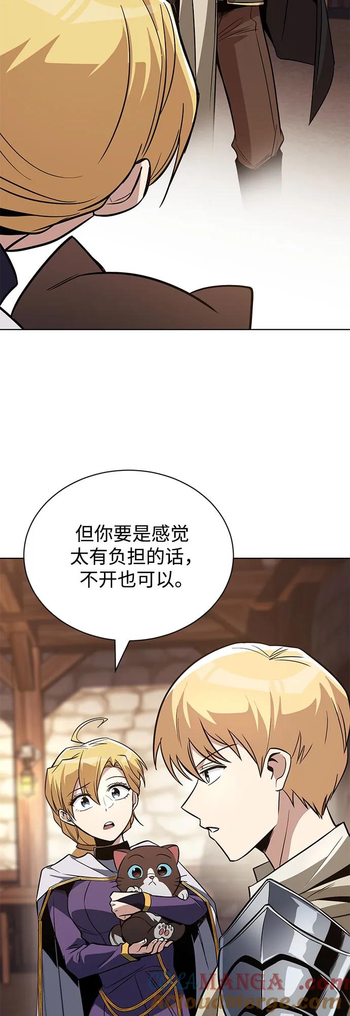 懒惰公子成长记 - [第120话] 用剑的理由 - 第28张图