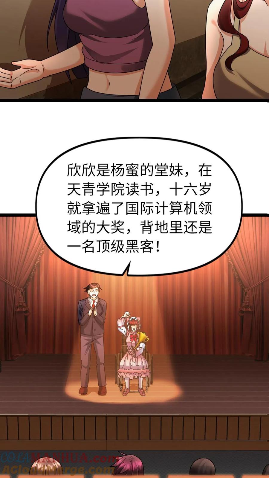 全球冰封：我打造了末日安全屋 第121话 杨欣欣 第11页