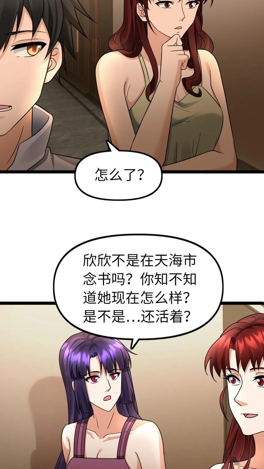 全球冰封：我打造了末日安全屋 第121话 杨欣欣 第10页