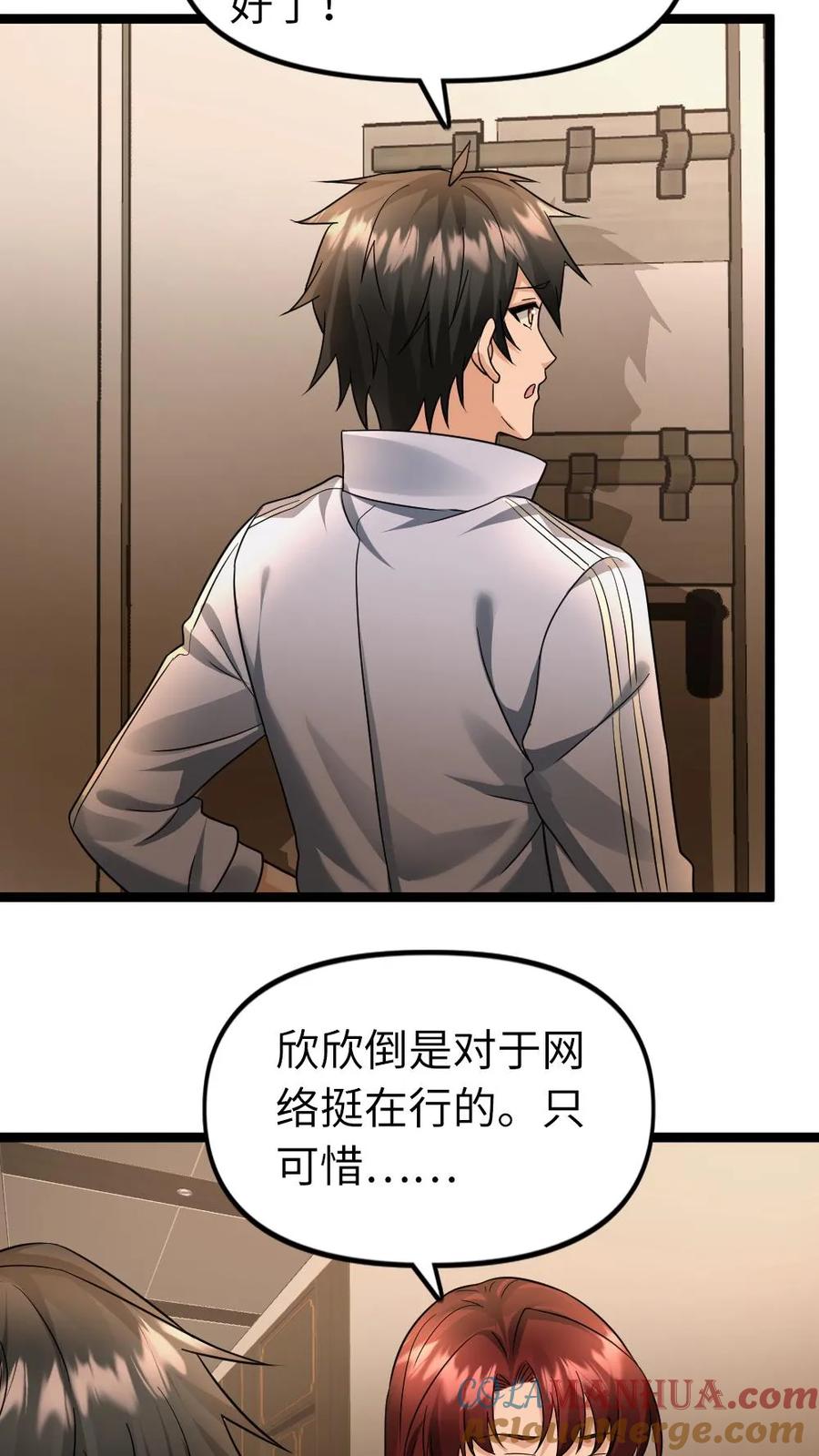 全球冰封：我打造了末日安全屋 第121话 杨欣欣 第9页