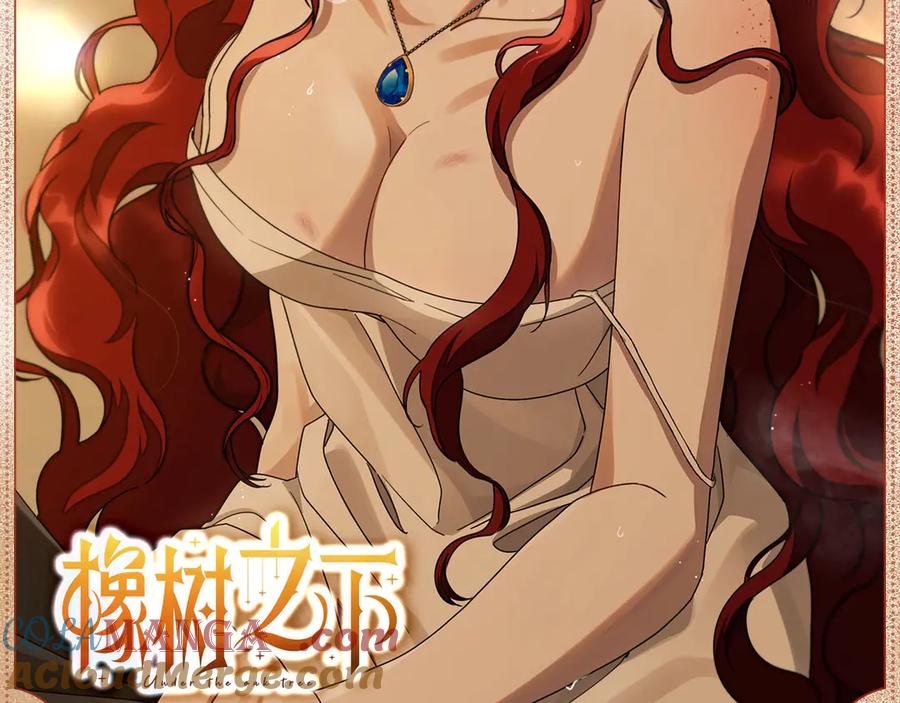 《橡树之下》无声诱惑 第2页
