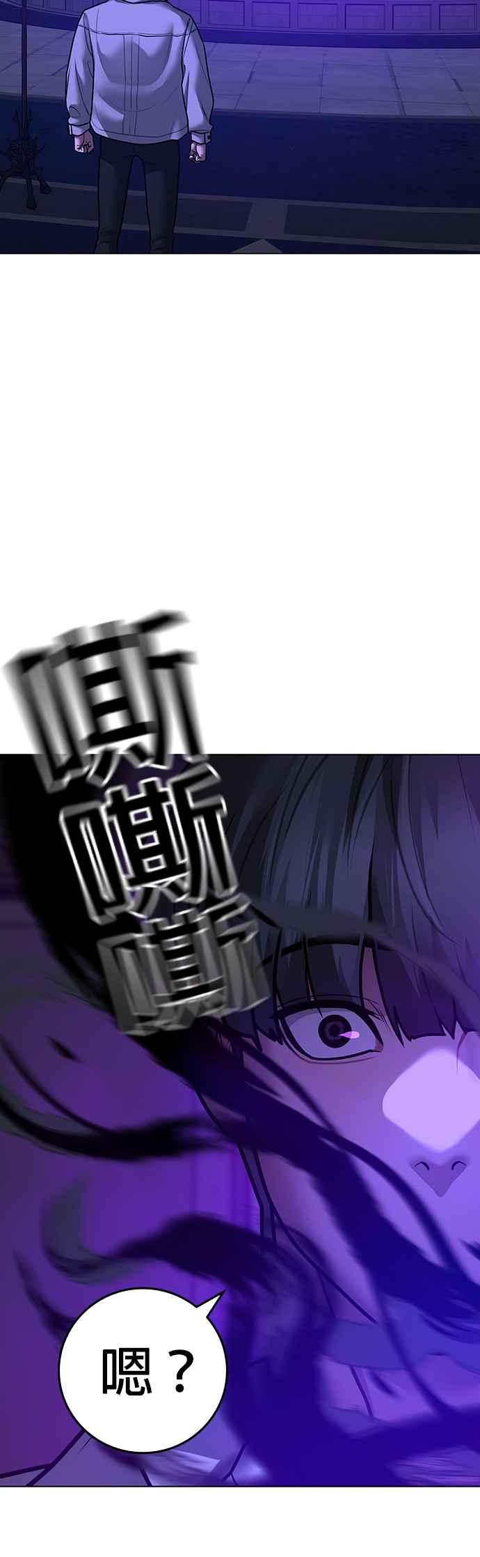 《现实闯关》第125话 第107页