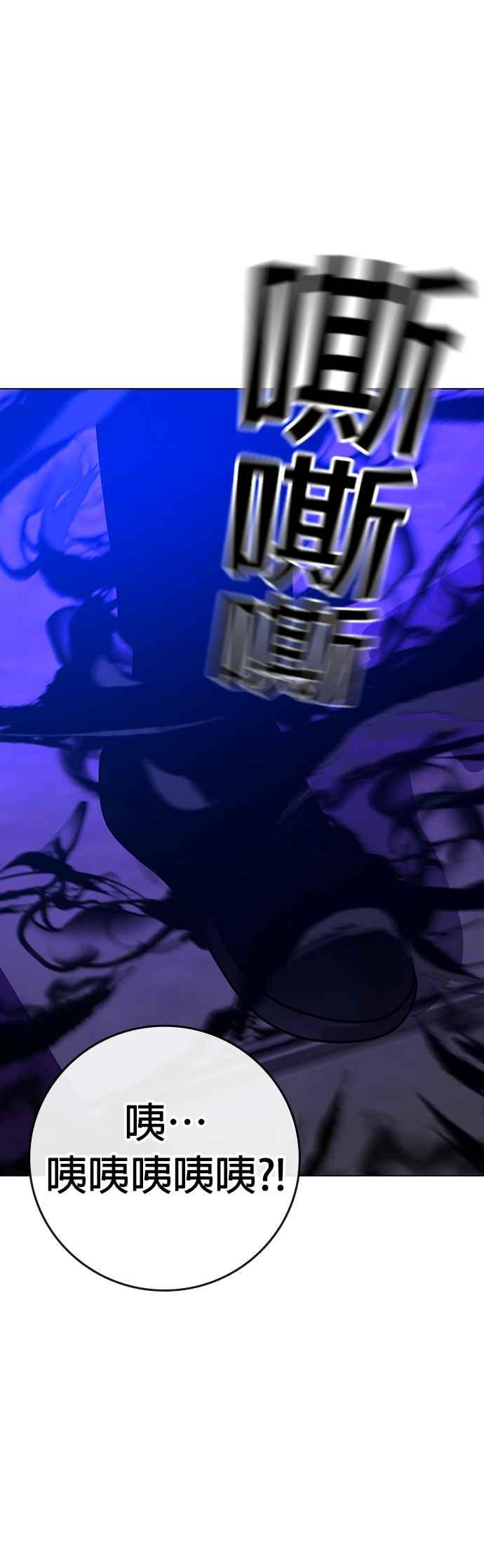 《现实闯关》第125话 第108页