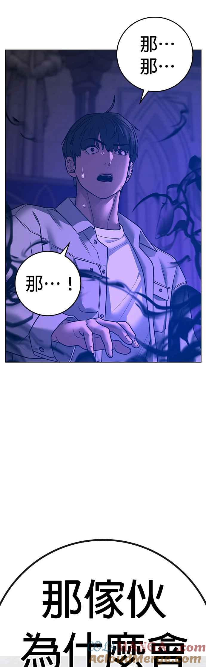 《现实闯关》第125话 第109页