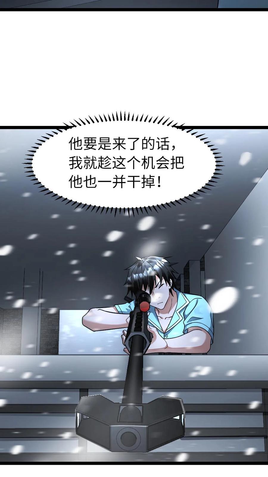 全球冰封：我打造了末日安全屋 第125话 突袭 第6页
