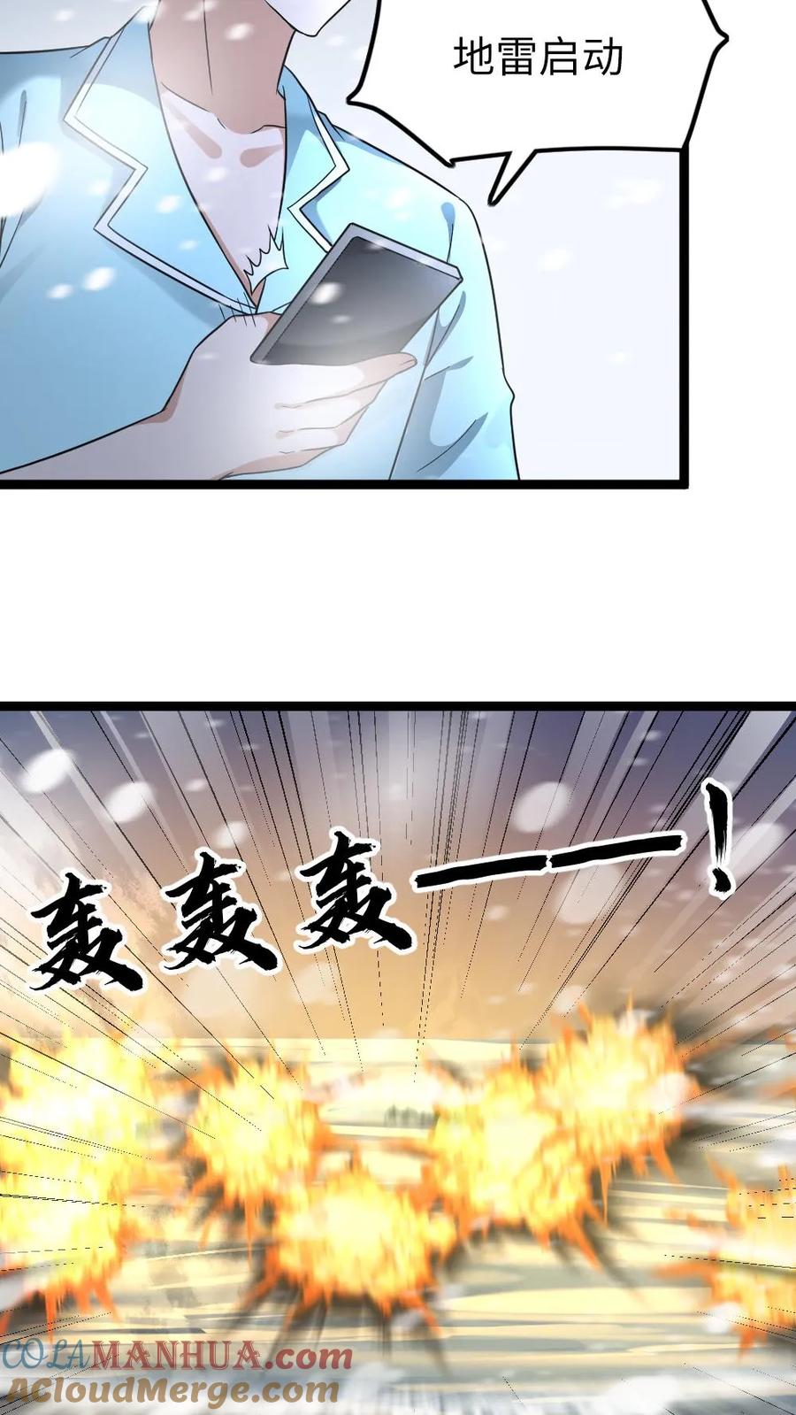 全球冰封：我打造了末日安全屋 第127话 掉以轻心的代价 第15页