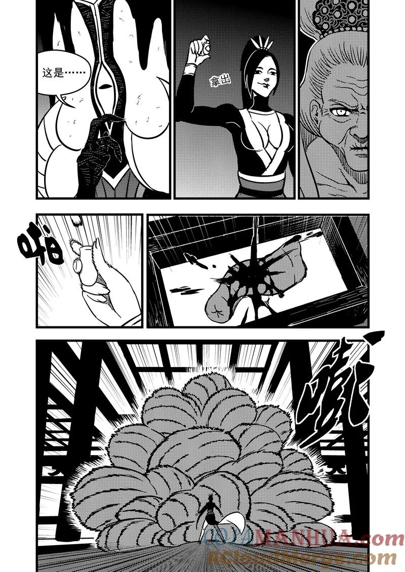 虎x鹤 妖师录 107（b） 审判（上） 第11页