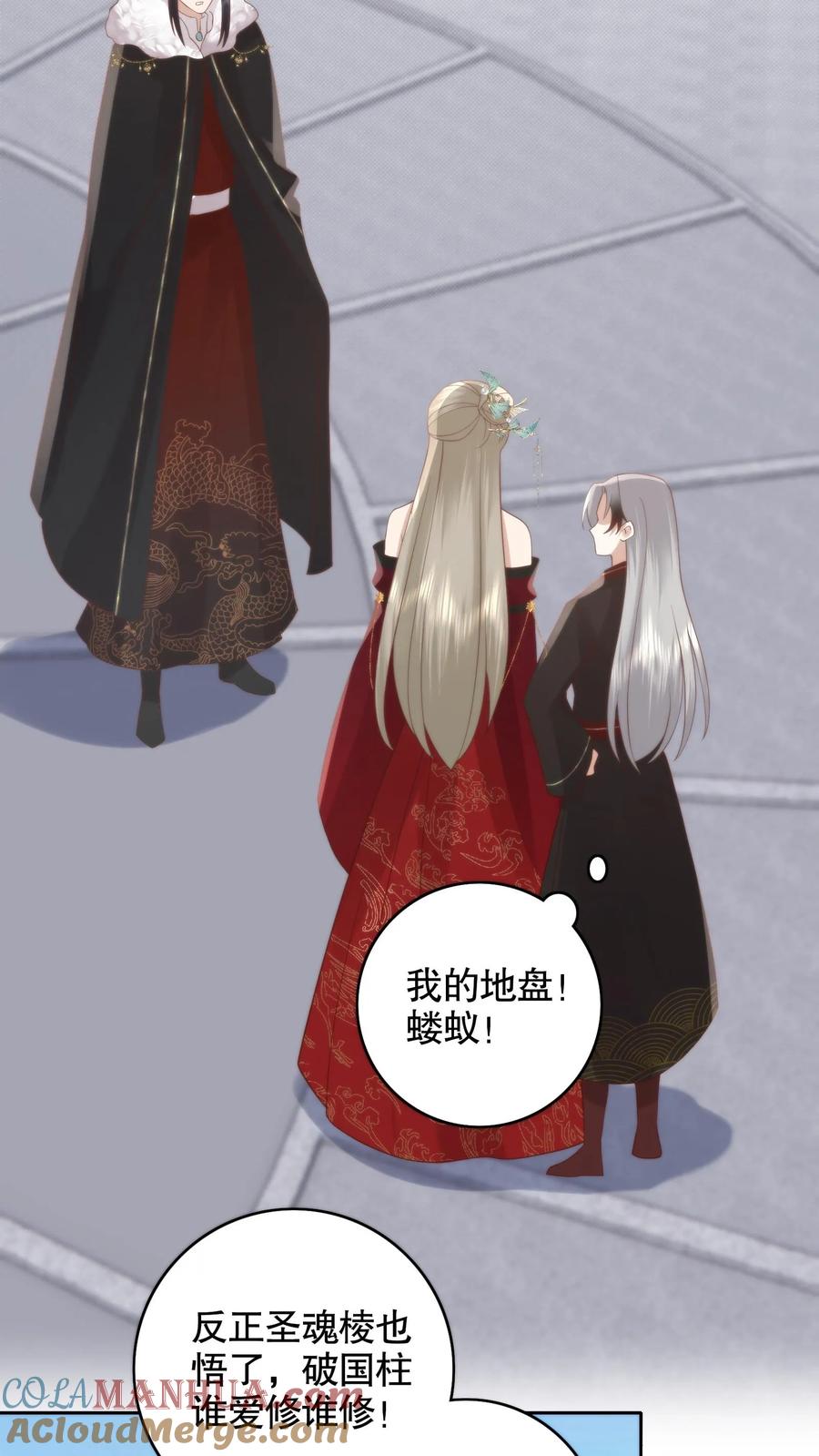 祖宗嫁到：病娇魔帝滚下榻 - 第128话 暗市重游！摊主就是她要找的人 - 第11张图